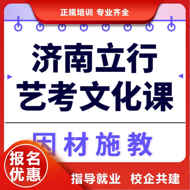 艺术生文化课高三冲刺班实操培训