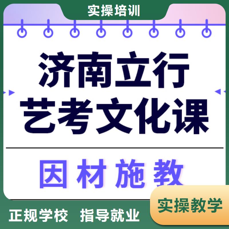 县
艺考生文化课冲刺哪个好？理科基础差，