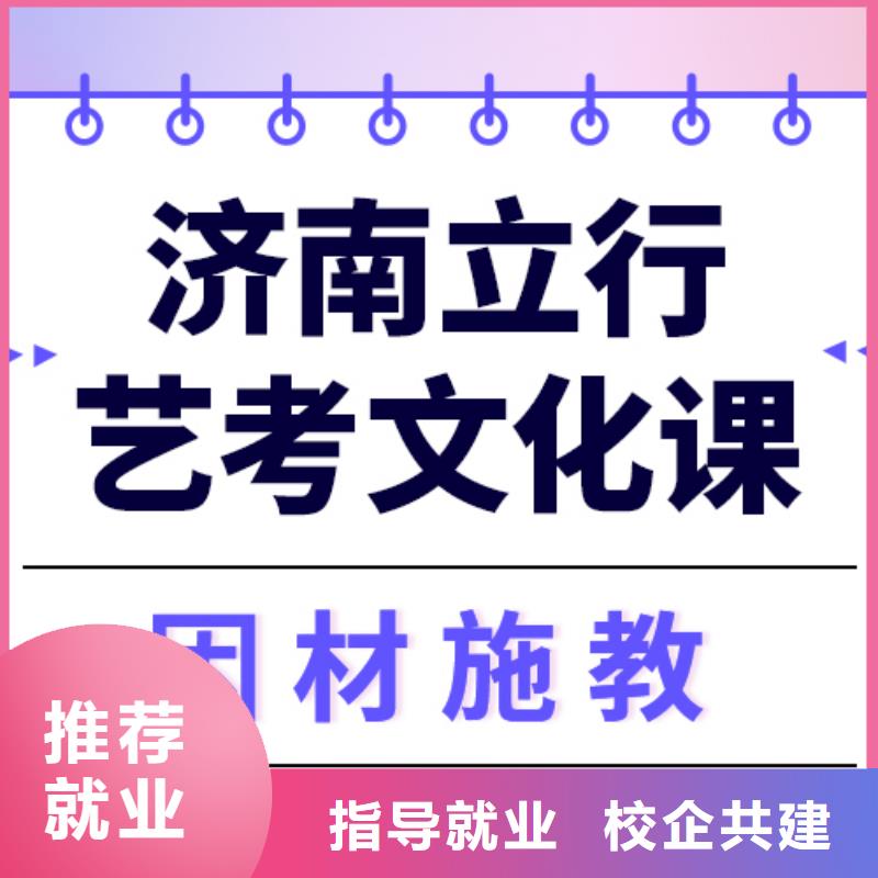 县艺考生文化课
咋样？
数学基础差，
