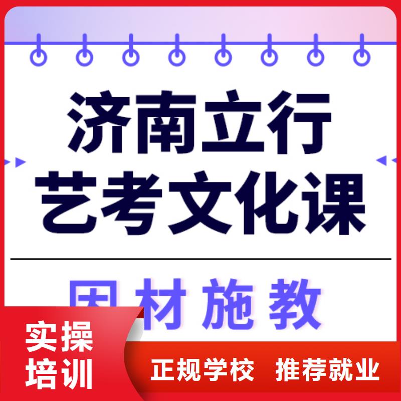 
艺考文化课冲刺班

咋样？
数学基础差，
