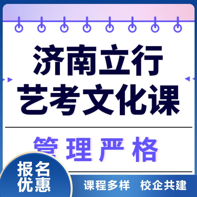 
艺考文化课冲刺学校
谁家好？

文科基础差，