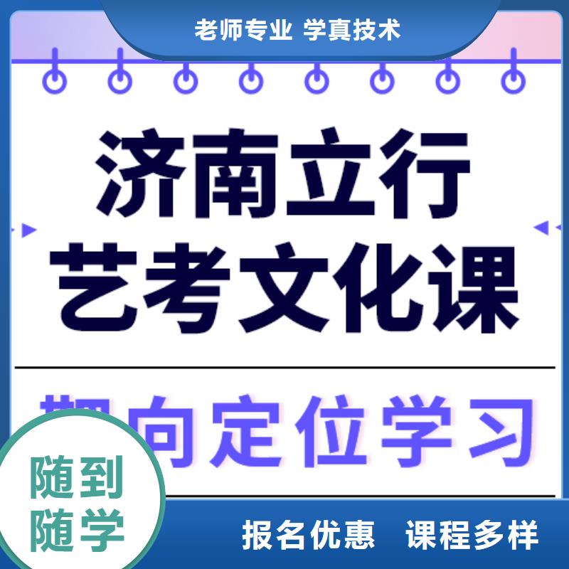 艺术生文化课艺考文化课冲刺班报名优惠