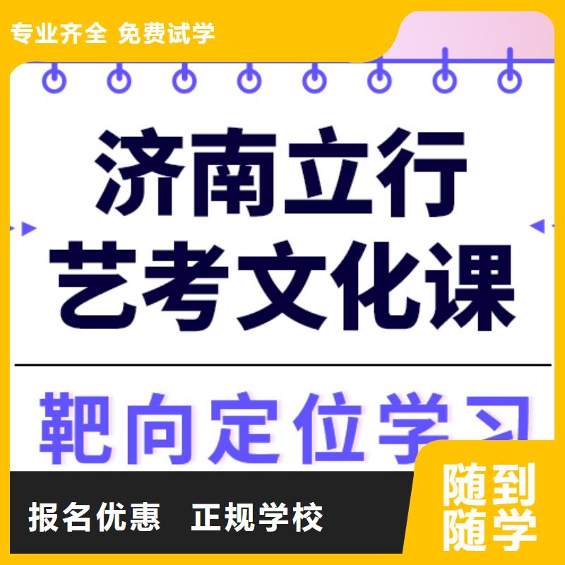 艺术生文化课全日制高考培训学校报名优惠