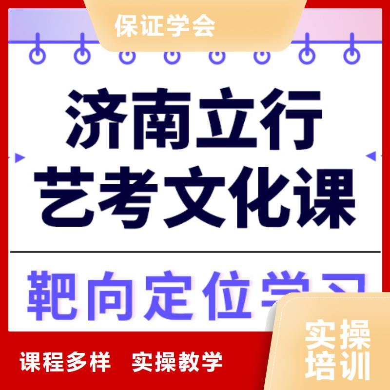 
艺考文化课补习班

哪家好？数学基础差，
