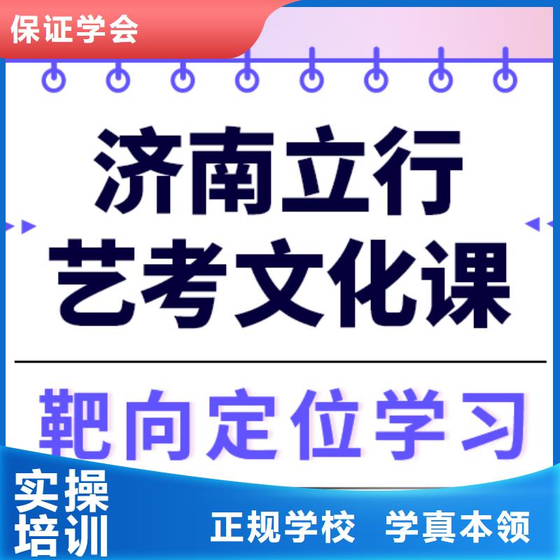 艺考生文化课集训

咋样？
数学基础差，
