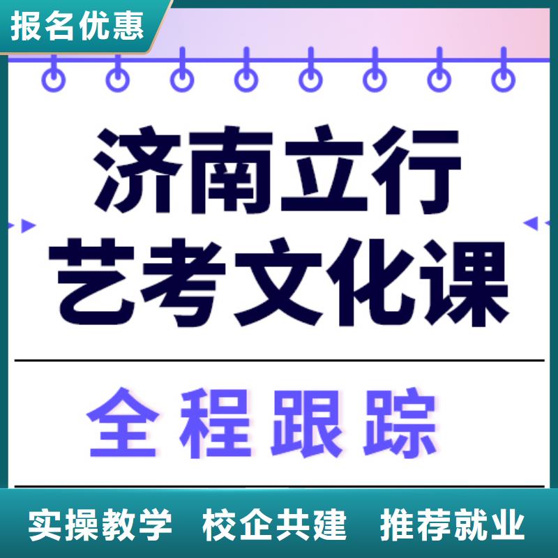 县艺考文化课补习学校
咋样？
理科基础差，