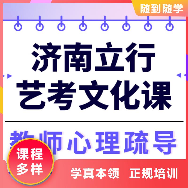 县艺考文化课补习机构

谁家好？

文科基础差，