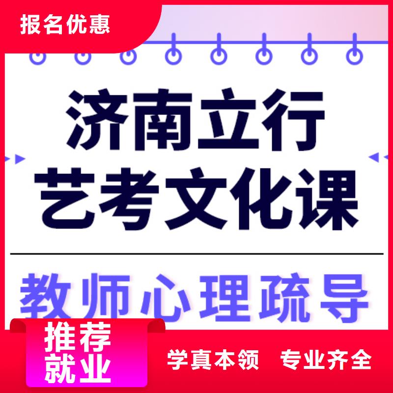 艺考生文化课集训
哪个好？数学基础差，
