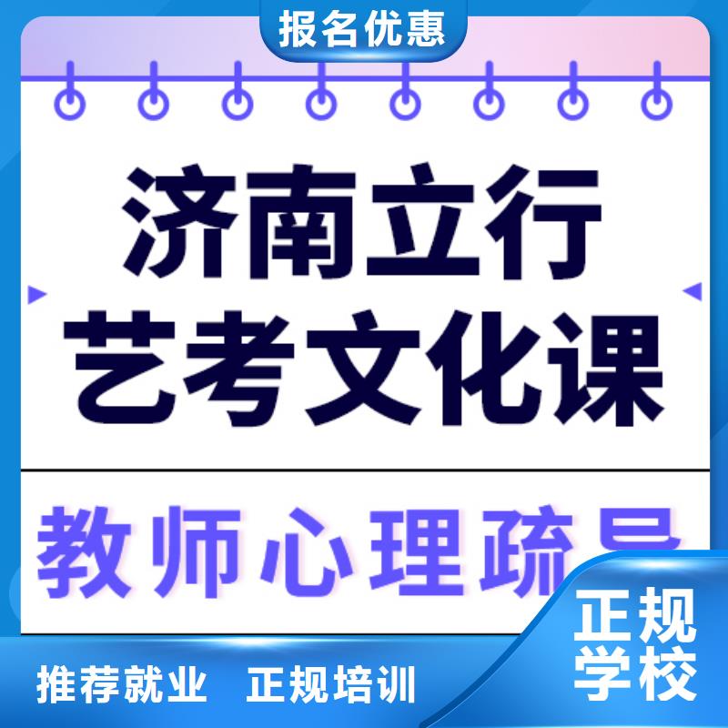 县艺考文化课补习
咋样？
数学基础差，
