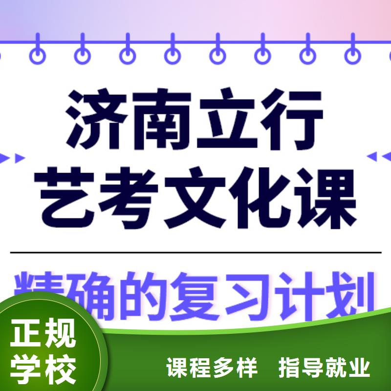 
艺考文化课冲刺学校
谁家好？

文科基础差，