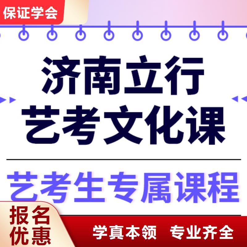 艺术生文化课高考冲刺全年制学真本领