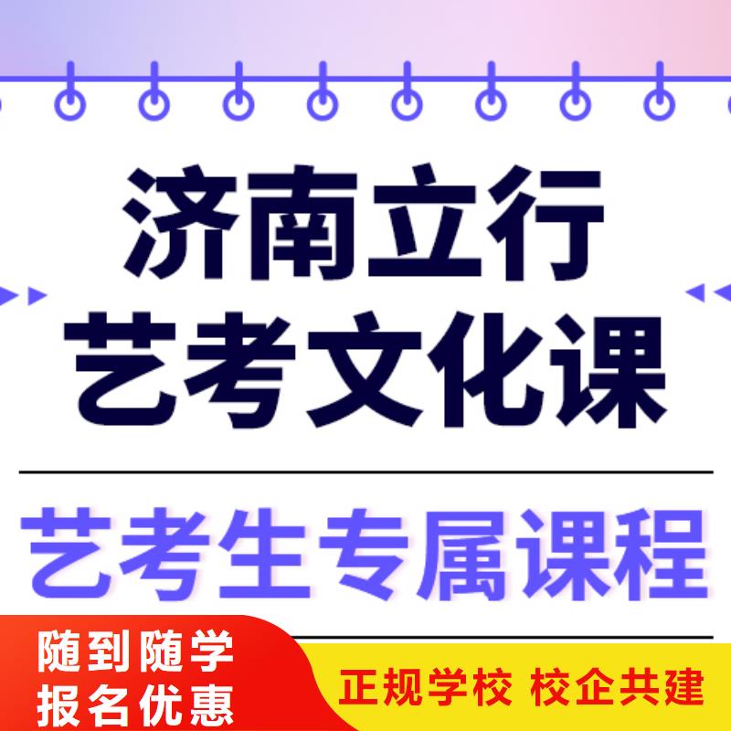 
艺考文化课补习班

哪家好？数学基础差，
