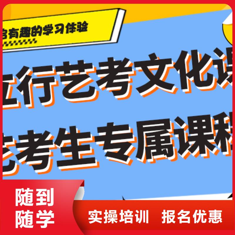 【艺术生文化课高考冲刺补习推荐就业】