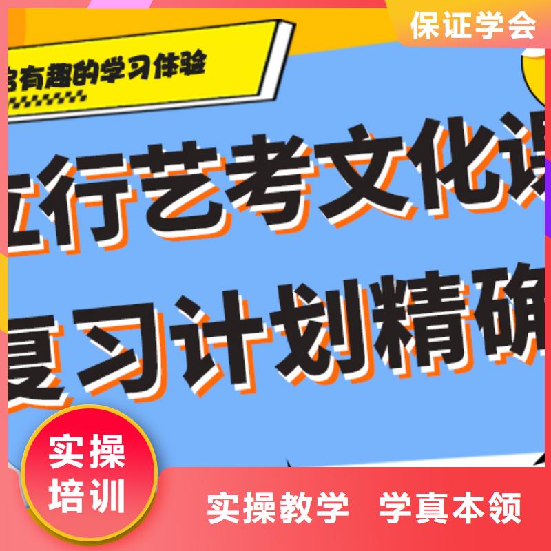 县艺考生文化课集训
提分快吗？

文科基础差，