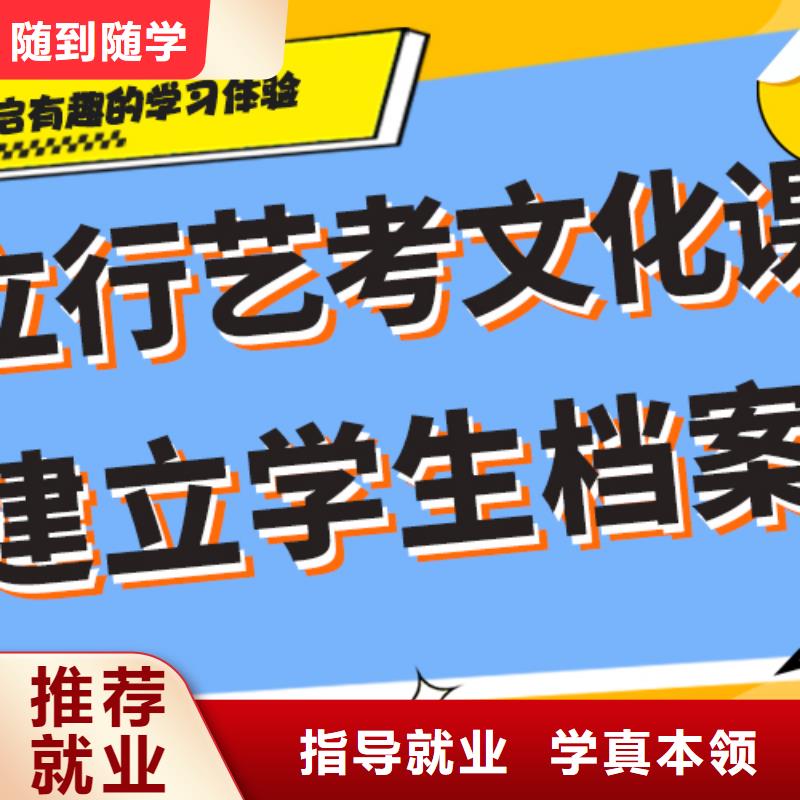 县
艺考文化课集训怎么样？基础差，
