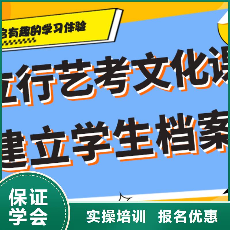 县
艺考生文化课冲刺哪个好？理科基础差，