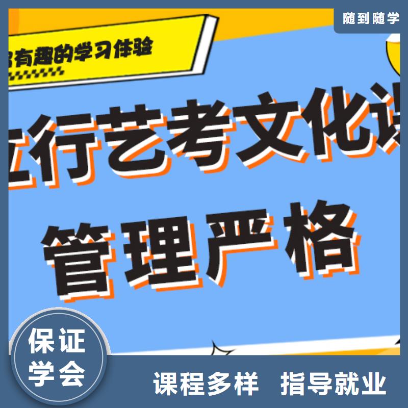 
艺考文化课补习班
哪个好？数学基础差，
