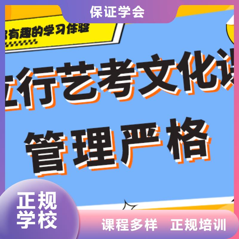 
艺考文化课冲刺班

咋样？
数学基础差，
