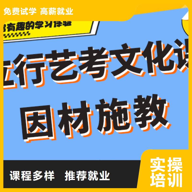 
艺考文化课冲刺班
哪个好？理科基础差，