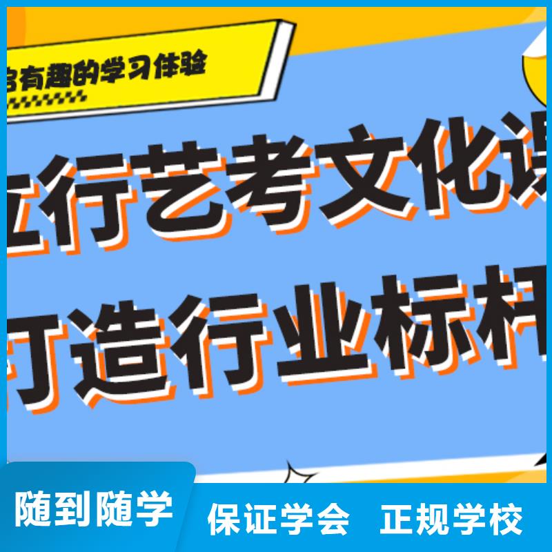 艺考生文化课集训
哪个好？数学基础差，
