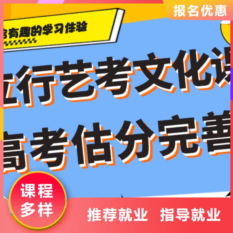 
艺考文化课补习班
提分快吗？
基础差，
