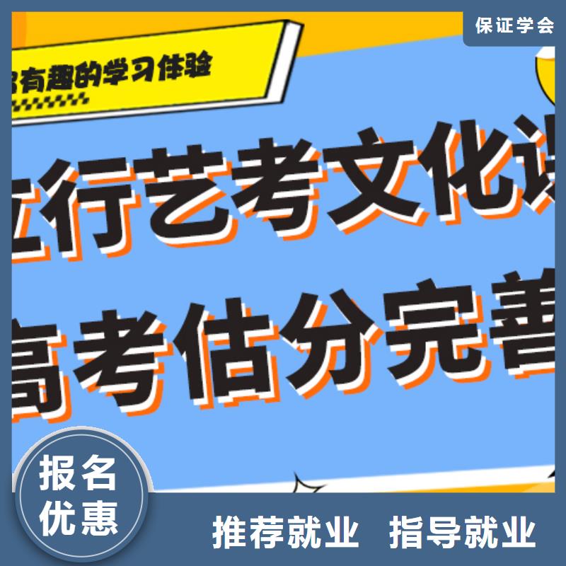 县艺考生文化课冲刺班好提分吗？
理科基础差，