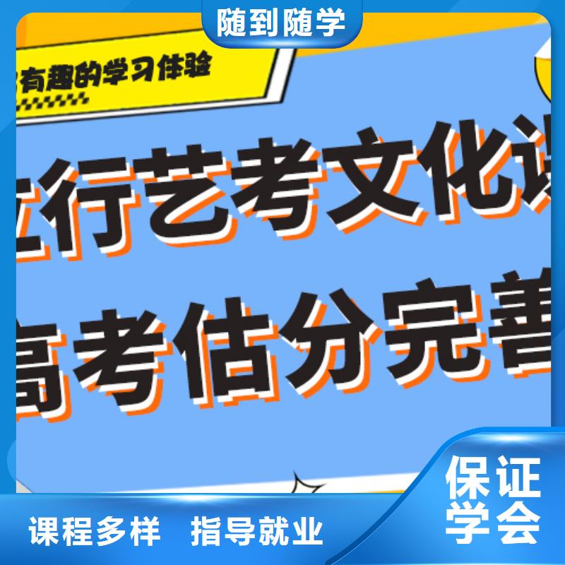 县艺考生文化课集训
哪个好？基础差，
