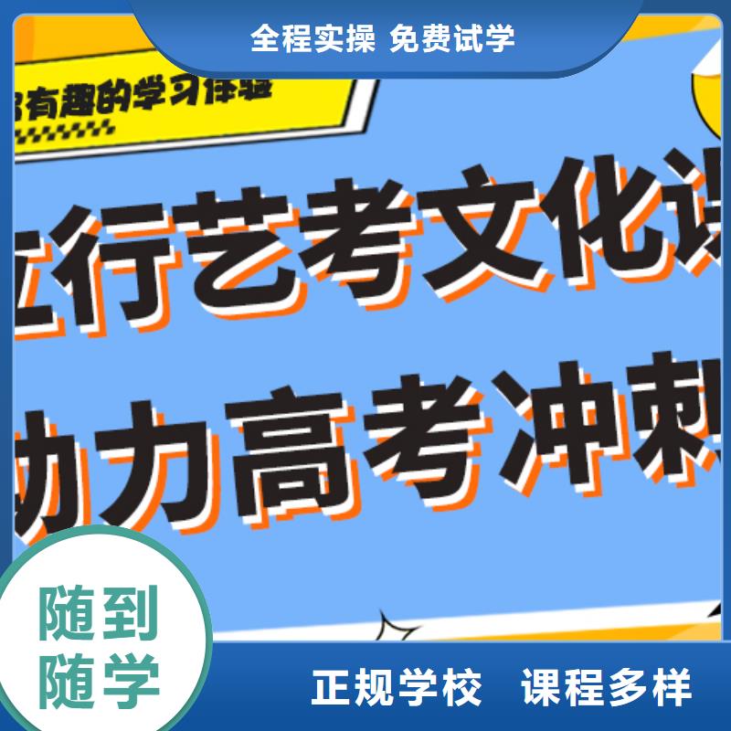 县
艺考生文化课冲刺哪个好？理科基础差，