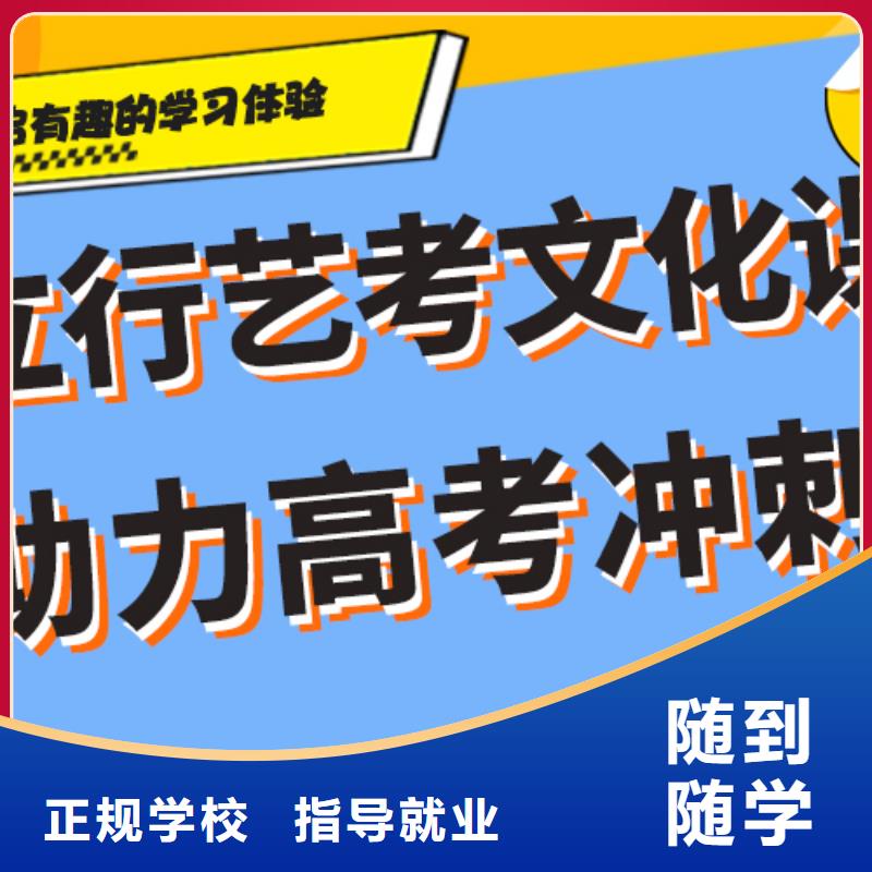 艺术生文化课艺考文化课冲刺就业前景好
