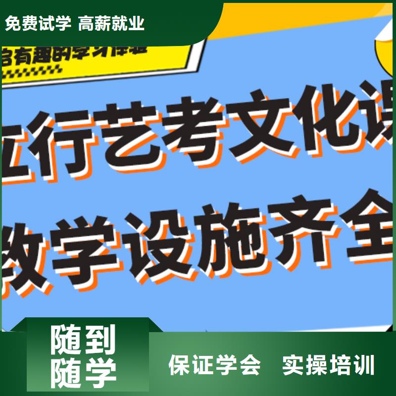 县艺考生文化课集训
提分快吗？

文科基础差，