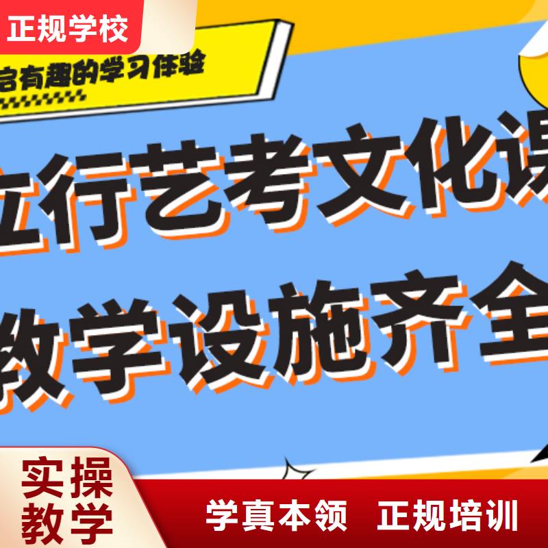 艺考生文化课集训班

咋样？
数学基础差，
