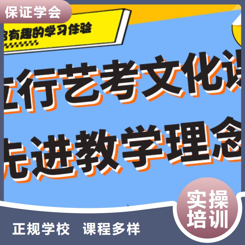 
艺考文化课补习班
提分快吗？
基础差，
