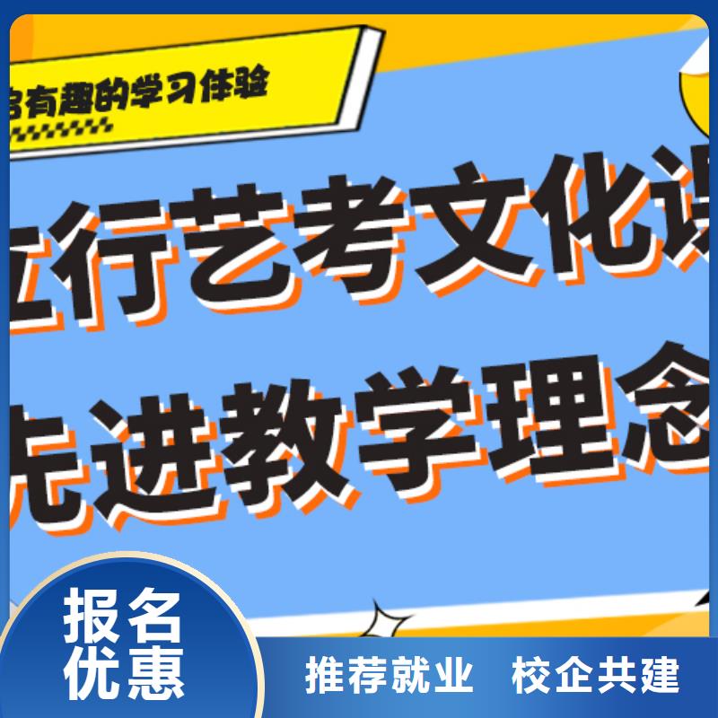 
艺考文化课冲刺班
哪个好？理科基础差，