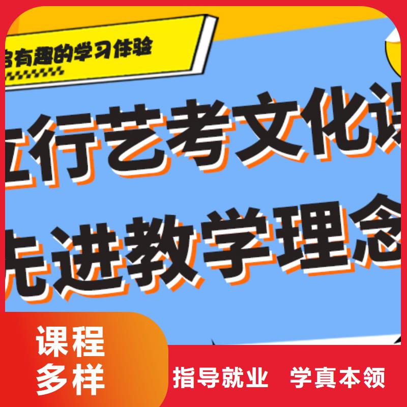 县
艺考生文化课冲刺
咋样？
理科基础差，