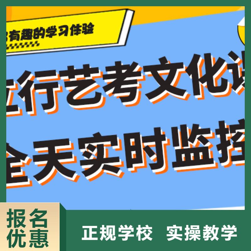 
艺考文化课冲刺学校
谁家好？

文科基础差，