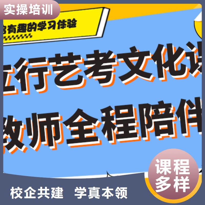 县
艺考文化课集训班

哪一个好？基础差，
