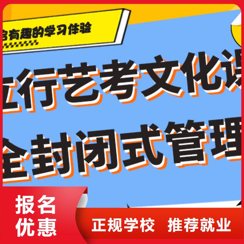 艺术生文化课艺考文化课培训就业前景好