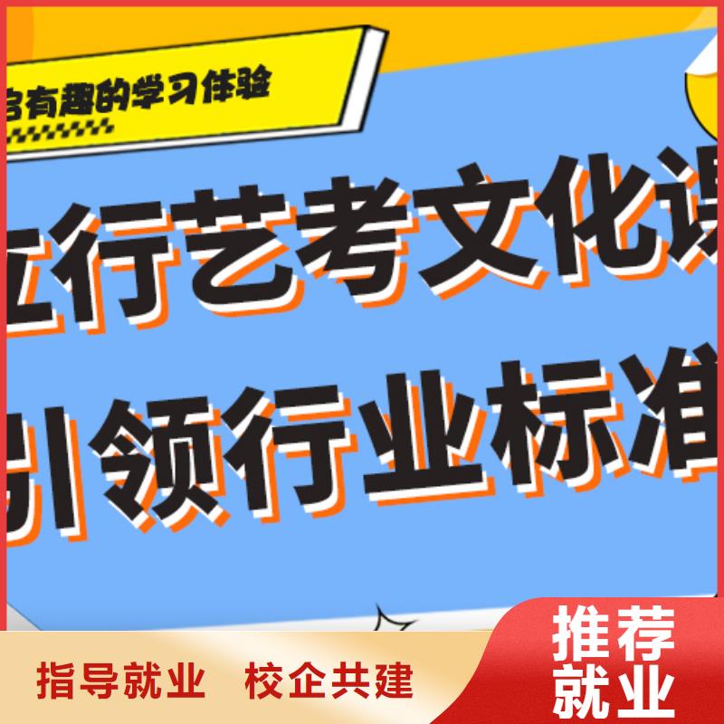 艺考文化课冲刺哪个好？基础差，
