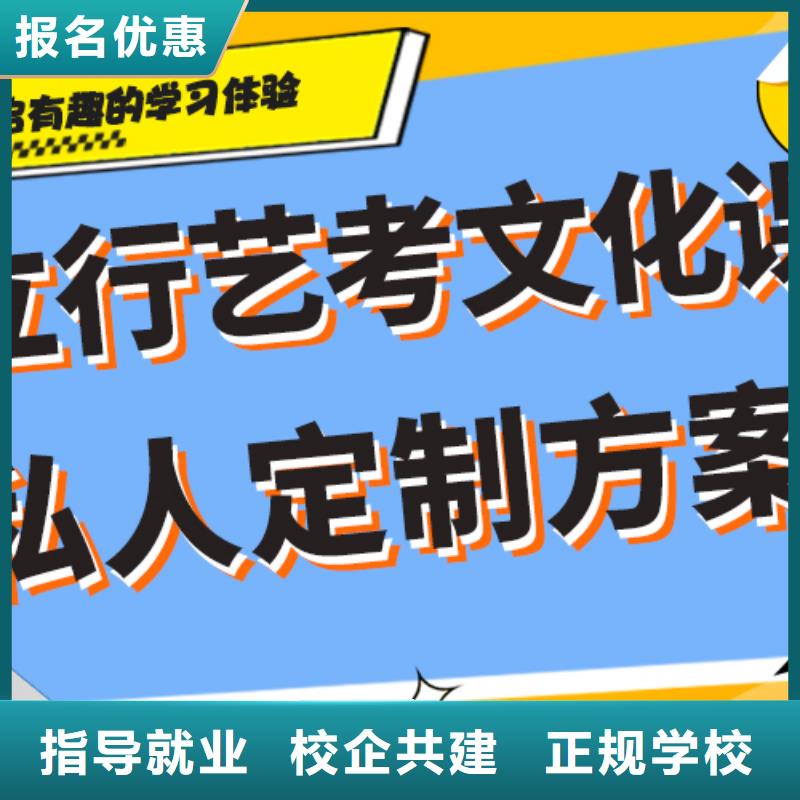 艺术生文化课-【高考冲刺班】就业不担心