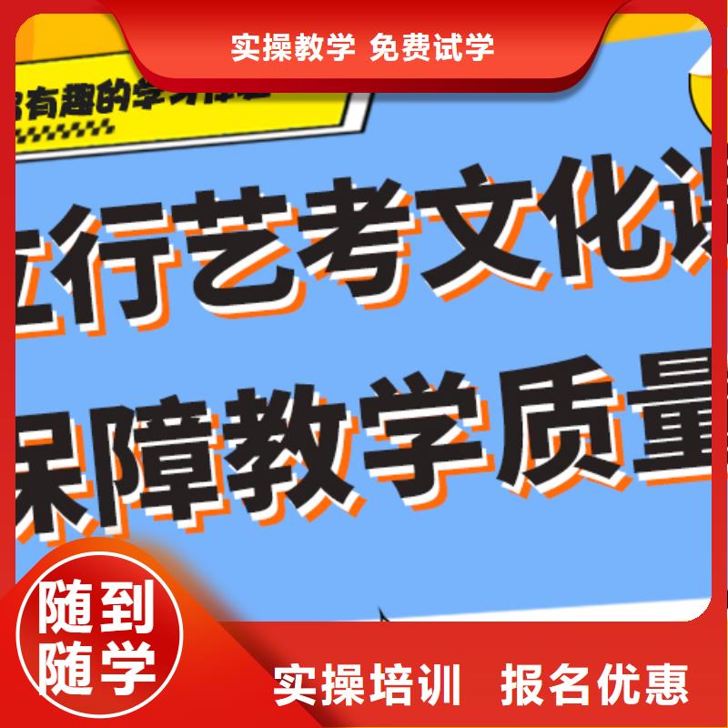 
艺考文化课冲刺班

咋样？
数学基础差，
