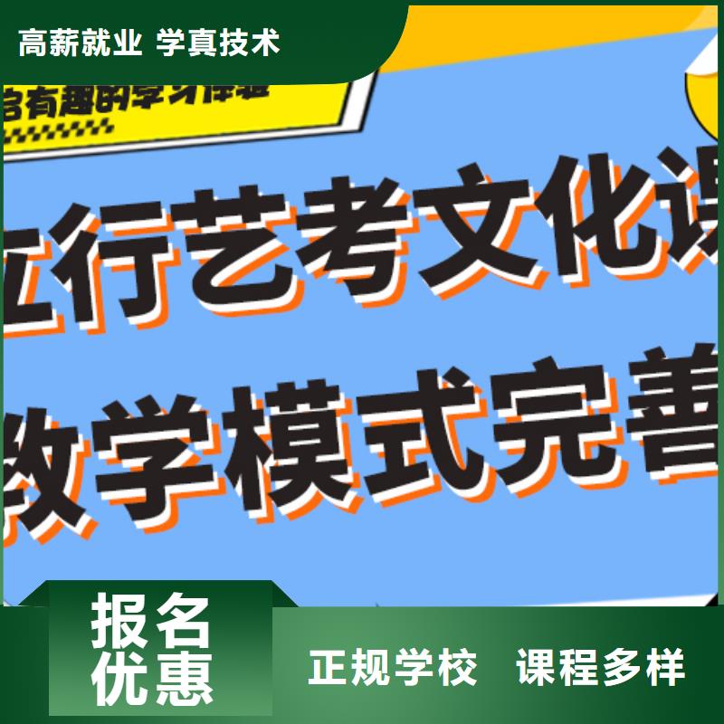 县艺考文化课补习机构

咋样？
理科基础差，