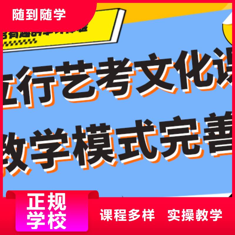 艺术生文化课【高三封闭式复读学校】实操教学