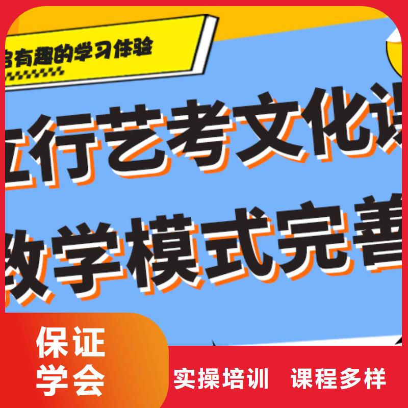 县艺考生文化课
咋样？
数学基础差，
