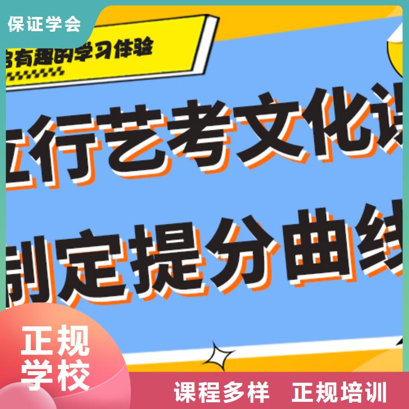 
艺考生文化课冲刺学校

哪一个好？
文科基础差，