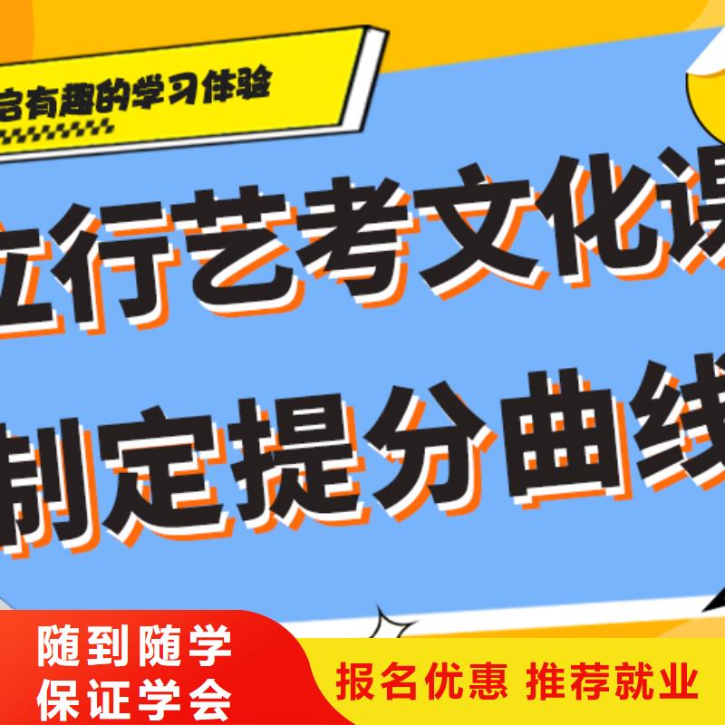 艺考文化课冲刺哪个好？数学基础差，
