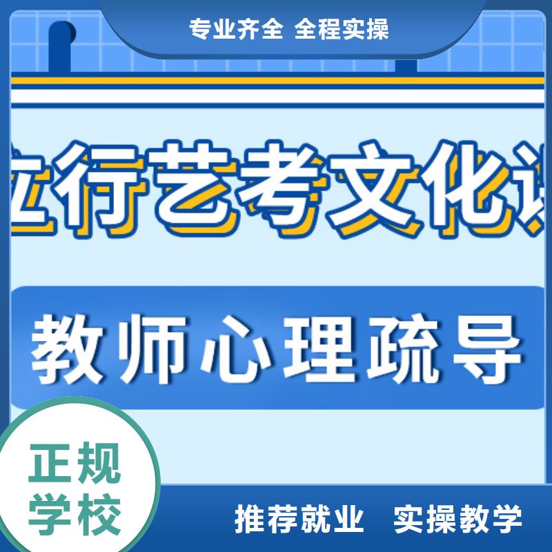 艺考生文化课集训

哪家好？
文科基础差，