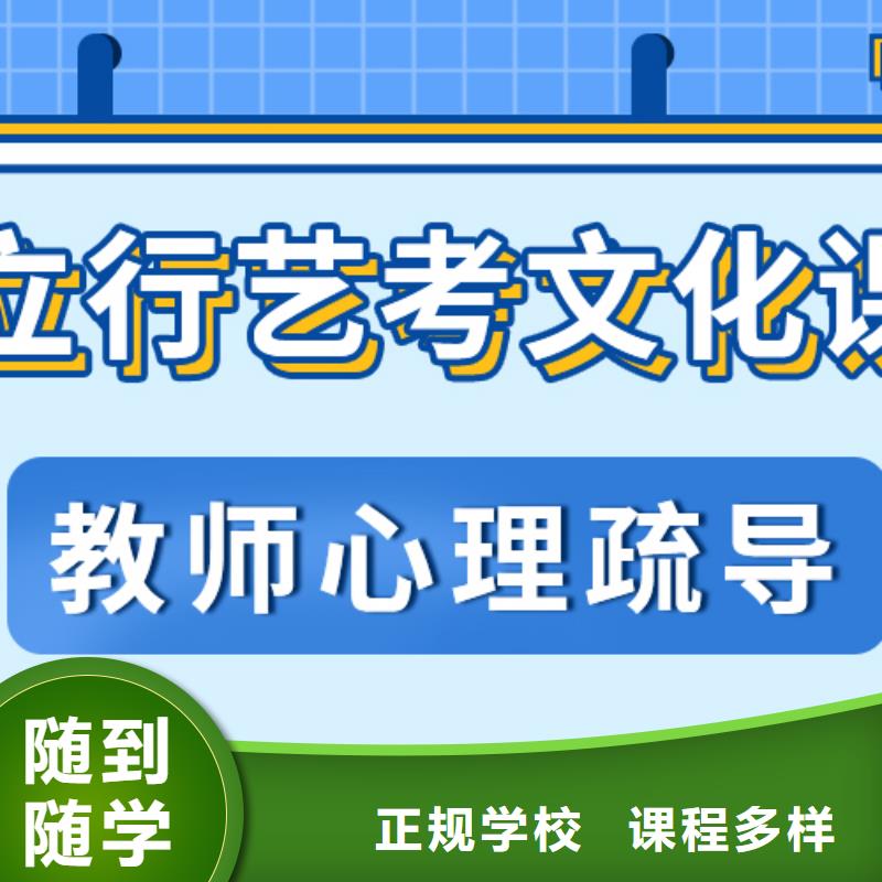 
艺考文化课补习班
提分快吗？
基础差，
