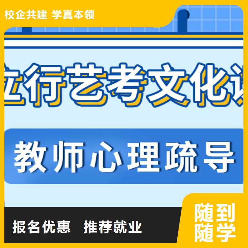 县
艺考文化课集训怎么样？基础差，
