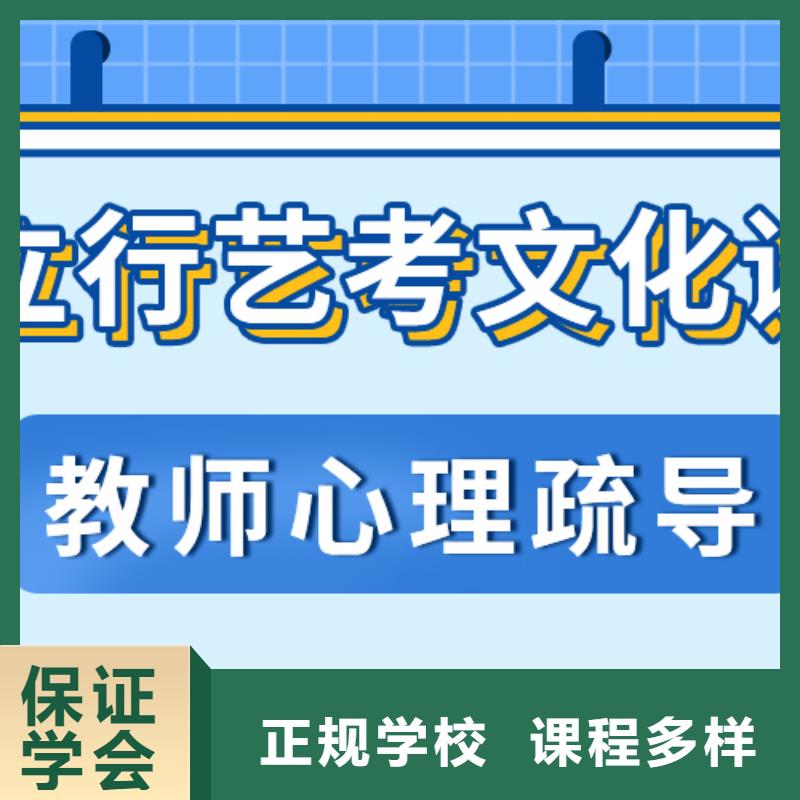 艺考文化课冲刺哪个好？数学基础差，
