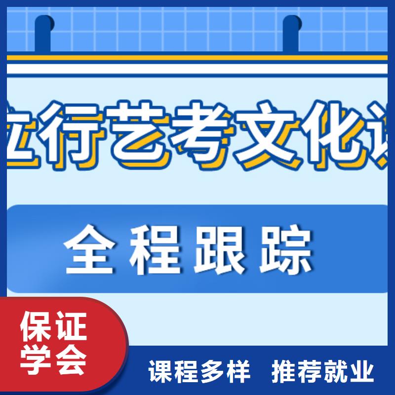 县艺考生文化课集训
哪个好？基础差，
